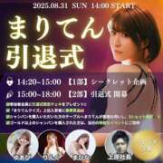 ヒメ日記 2025/08/19 11:11 投稿 まりてん BLENDA V.I.P東京店