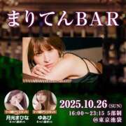 ヒメ日記 2025/10/05 16:43 投稿 まりてん BLENDA V.I.P東京店