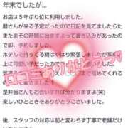 ヒメ日記 2025/01/21 15:10 投稿 暦(こよみ) 女々艶 厚木店