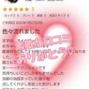 ヒメ日記 2025/01/29 17:04 投稿 暦(こよみ) 女々艶 厚木店
