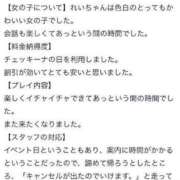 ヒメ日記 2024/06/03 18:01 投稿 れい アイドルチェッキーナ本店