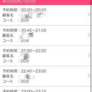 ヒメ日記 2025/10/23 00:59 投稿 れぐ ハンドキャンパス新宿