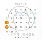 かすみ 6月の予定✨ I♥KASUKABE(アイラブ春日部)