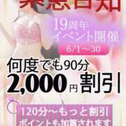 あお 6月 出会い系人妻ネットワーク 春日部〜岩槻編