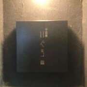 ヒメ日記 2025/02/06 21:49 投稿 りおな チェックイン素人専門大人女子