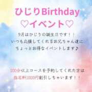 ヒメ日記 2025/09/01 00:32 投稿 ひじり ちゃんこ長野塩尻北IC店