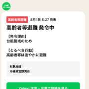 ヒメ日記 2023/08/01 09:25 投稿 ほのか 熟女の風俗最終章 新潟店