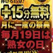 ヒメ日記 2023/09/19 12:48 投稿 いぶき 熟女家 十三店