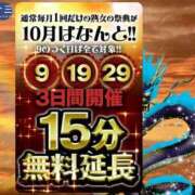 ヒメ日記 2023/10/09 12:16 投稿 いぶき 熟女家 十三店