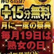 ヒメ日記 2023/12/19 12:17 投稿 いぶき 熟女家 十三店