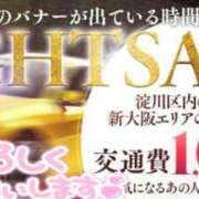 ヒメ日記 2024/01/20 18:01 投稿 いぶき 熟女家 十三店