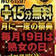 ヒメ日記 2024/03/19 12:15 投稿 いぶき 熟女家 十三店