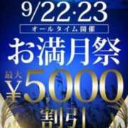 ヒメ日記 2023/09/22 19:41 投稿 千堂 新宿人妻城