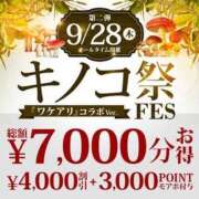 ヒメ日記 2023/09/28 09:32 投稿 千堂 新宿人妻城