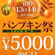 ヒメ日記 2023/10/13 13:37 投稿 千堂 新宿人妻城