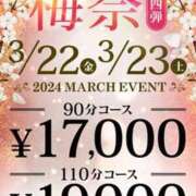 ヒメ日記 2024/03/23 19:30 投稿 千堂 新宿人妻城