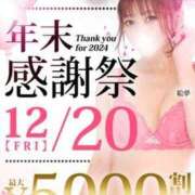 ヒメ日記 2024/12/15 23:31 投稿 千堂 新宿人妻城