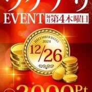 ヒメ日記 2024/12/26 13:31 投稿 千堂 新宿人妻城