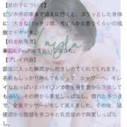 ヒメ日記 2025/04/01 20:57 投稿 暁月れいら Mrs.Dandy Ueno