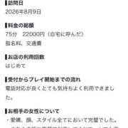 せいか 口コミお礼🩵 PHANTOM(ファントム)
