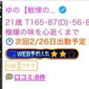 ヒメ日記 2025/02/18 20:52 投稿 ゆの【戦慄の圧倒的美貌】 どMばすたーず 群馬 高崎店