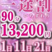 ヒメ日記 2024/11/19 19:55 投稿 るな 池袋デリヘル倶楽部