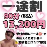 ヒメ日記 2024/11/21 12:10 投稿 るな 池袋デリヘル倶楽部