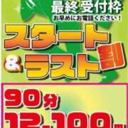 ヒメ日記 2024/11/24 23:55 投稿 るな 池袋デリヘル倶楽部