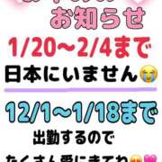 ヒメ日記 2024/11/30 21:05 投稿 るな 池袋デリヘル倶楽部