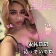 ヒメ日記 2024/12/30 20:25 投稿 るな 池袋デリヘル倶楽部
