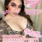 ヒメ日記 2025/01/02 21:45 投稿 るな 池袋デリヘル倶楽部