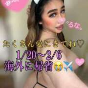 ヒメ日記 2025/01/08 20:25 投稿 るな 池袋デリヘル倶楽部