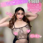 ヒメ日記 2025/01/12 13:15 投稿 るな 池袋デリヘル倶楽部