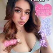 ヒメ日記 2025/01/27 22:05 投稿 るな 池袋デリヘル倶楽部