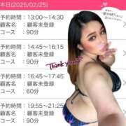 ヒメ日記 2025/02/25 22:55 投稿 るな 池袋デリヘル倶楽部