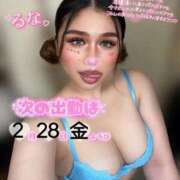 ヒメ日記 2025/02/26 21:05 投稿 るな 池袋デリヘル倶楽部