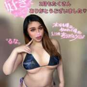 ヒメ日記 2025/02/28 19:15 投稿 るな 池袋デリヘル倶楽部