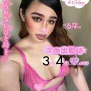 ヒメ日記 2025/03/03 20:35 投稿 るな 池袋デリヘル倶楽部