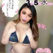 ヒメ日記 2025/03/04 20:35 投稿 るな 池袋デリヘル倶楽部