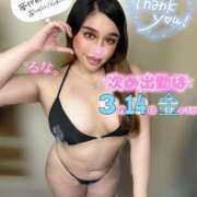 ヒメ日記 2025/03/12 22:05 投稿 るな 池袋デリヘル倶楽部