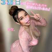 ヒメ日記 2025/03/15 21:05 投稿 るな 池袋デリヘル倶楽部