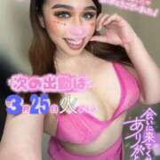 ヒメ日記 2025/03/23 23:15 投稿 るな 池袋デリヘル倶楽部