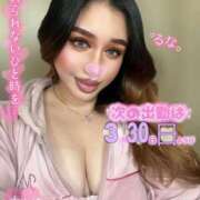 ヒメ日記 2025/03/29 22:05 投稿 るな 池袋デリヘル倶楽部