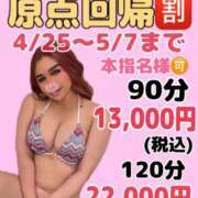 ヒメ日記 2025/04/25 11:15 投稿 るな 池袋デリヘル倶楽部