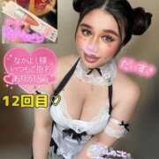 ヒメ日記 2025/05/27 14:45 投稿 るな 池袋デリヘル倶楽部