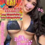 ヒメ日記 2025/08/17 09:35 投稿 るな 池袋デリヘル倶楽部