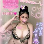 ヒメ日記 2025/09/10 01:35 投稿 るな 池袋デリヘル倶楽部