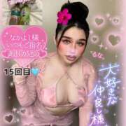 ヒメ日記 2025/09/23 23:05 投稿 るな 池袋デリヘル倶楽部