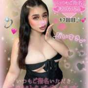 ヒメ日記 2025/10/14 14:17 投稿 るな 池袋デリヘル倶楽部