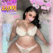 ヒメ日記 2025/11/20 12:37 投稿 るな 池袋デリヘル倶楽部